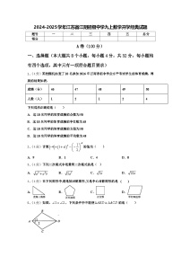 2024-2025学年江苏省江阴初级中学九上数学开学经典试题【含答案】