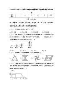 2024-2025学年江苏省江阴初级中学数学九上开学教学质量检测试题【含答案】