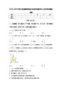 2024-2025学年江苏省姜堰市励才实验学校数学九上开学考试模拟试题【含答案】