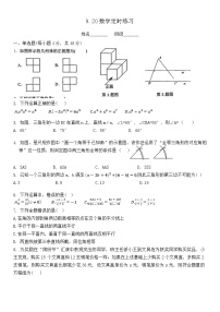重庆市西南大学附属中学校2024-2025学年八年级上学期开学考试数学题