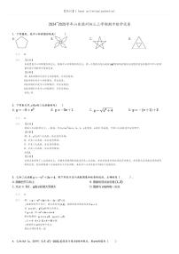 2024_2025学年山东德州初三上学期期中数学试卷(原题版+解析版)