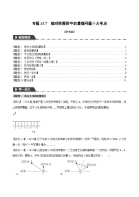 初中数学沪科版（2024）八年级上册15.1 轴对称图形同步达标检测题