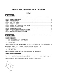 八年级上册15.3 等腰三角形课时训练