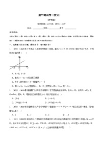 沪科版八年级数学上册精品专练16.1期中测试卷(拔尖)(学生版+解析)