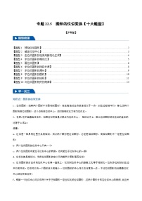 初中数学沪科版（2024）九年级上册22.4 图形的位似变换课时练习