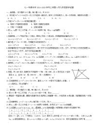 湖北省武汉市江岸区七一华源中学2024-2025学年九年级上学期9月月考数学试题