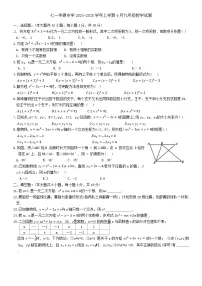 湖北省武汉市江岸区七一华源中学2024-2025学年九年级上学期9月月考数学试题
