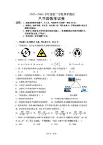 广东省深圳大学附属中学2023-2024学年八年级下学期期末考试数学试卷(含答案)