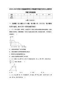 2024-2025学年江苏省南京师范大学附属中学宿迁分校九上数学开学复习检测试题【含答案】