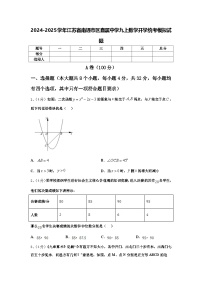 2024-2025学年江苏省南通市区直属中学九上数学开学统考模拟试题【含答案】