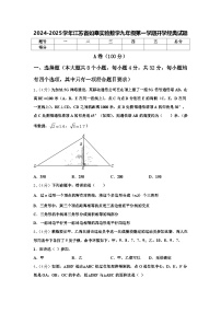 2024-2025学年江苏省如皋实验数学九年级第一学期开学经典试题【含答案】