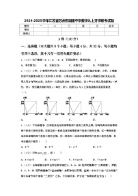 2024-2025学年江苏省苏州市同里中学数学九上开学联考试题【含答案】