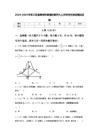 2024-2025学年江苏省泰州市姜堰区数学九上开学综合测试模拟试题【含答案】