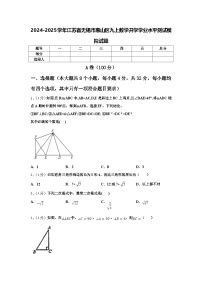 2024-2025学年江苏省无锡市惠山区九上数学开学学业水平测试模拟试题【含答案】