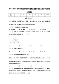 2024-2025学年江苏省徐州市邳州市运河中学数学九上开学达标检测试题【含答案】