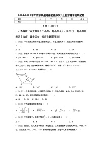 2024-2025学年江苏泰州周庄初级中学九上数学开学调研试题【含答案】