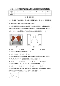 2024-2025学年江西省吉安八中学九上数学开学达标测试试题【含答案】