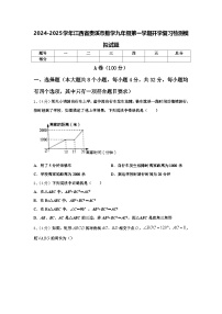 2024-2025学年江西省贵溪市数学九年级第一学期开学复习检测模拟试题【含答案】