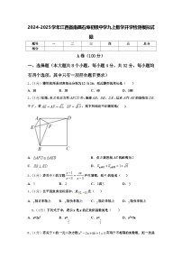 2024-2025学年江西省南昌石埠初级中学九上数学开学检测模拟试题【含答案】