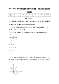 2024-2025学年江西省南昌市数学九年级第一学期开学达标检测模拟试题【含答案】