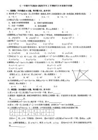 湖北省武汉市江岸区七一华源中学2024-2025学年九年级上学期9月月考数学试题