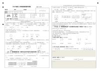 山西省太原市迎泽区多校2024-2025学年七年级上学期新生入学素质测试数学试题