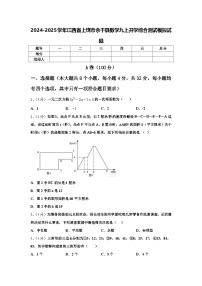 2024-2025学年江西省上饶市余干县数学九上开学综合测试模拟试题【含答案】