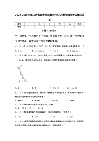 2024-2025学年江西省宜春市丰城四中学九上数学开学考试模拟试题【含答案】