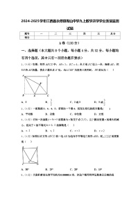 2024-2025学年江西省永修县军山中学九上数学开学学业质量监测试题【含答案】