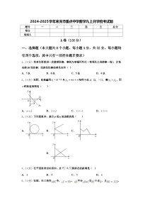 2024-2025学年来宾市重点中学数学九上开学统考试题【含答案】