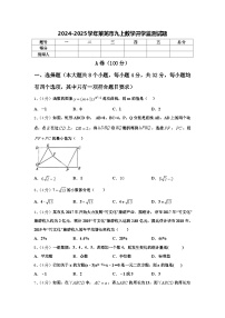 2024-2025学年莱芜市九上数学开学监测试题【含答案】