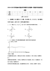 2024-2025学年丽水市重点中学数学九年级第一学期开学质量检测试题【含答案】