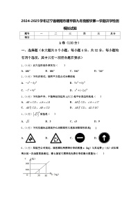 2024-2025学年辽宁省朝阳市建平县九年级数学第一学期开学检测模拟试题【含答案】