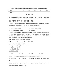 2024-2025学年临沧市重点中学九上数学开学经典模拟试题【含答案】