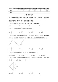 2024-2025学年陇南市重点中学数学九年级第一学期开学考试试题【含答案】