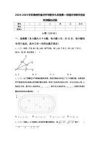 2024-2025学年梅州市重点中学数学九年级第一学期开学教学质量检测模拟试题【含答案】