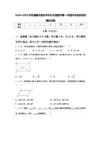 2024-2025学年南昌市重点中学九年级数学第一学期开学质量检测模拟试题【含答案】