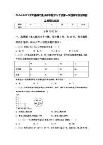 2024-2025学年南昌市重点中学数学九年级第一学期开学质量跟踪监视模拟试题【含答案】