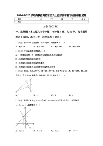 2024-2025学年内蒙古海拉尔区九上数学开学复习检测模拟试题【含答案】