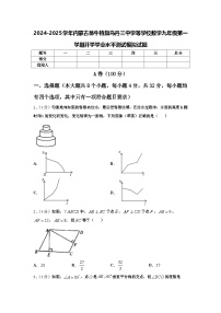 2024-2025学年内蒙古翁牛特旗乌丹三中学等学校数学九年级第一学期开学学业水平测试模拟试题【含答案】