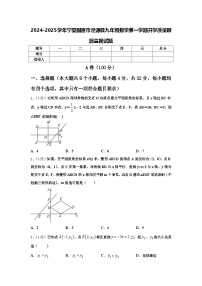 2024-2025学年宁夏固原市泾源县九年级数学第一学期开学质量跟踪监视试题【含答案】