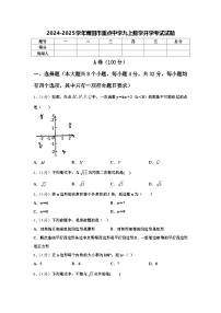 2024-2025学年莆田市重点中学九上数学开学考试试题【含答案】