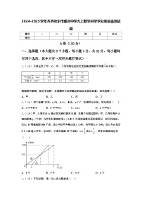 2024-2025学年齐齐哈尔市重点中学九上数学开学学业质量监测试题【含答案】