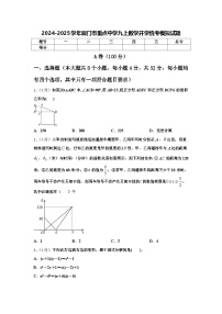 2024-2025学年厦门市重点中学九上数学开学统考模拟试题【含答案】