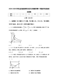 2024-2025学年山东省滨州市五校九年级数学第一学期开学达标测试试题【含答案】