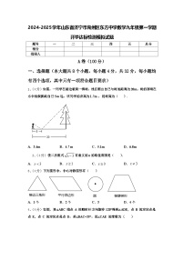 2024-2025学年山东省济宁市兖州区东方中学数学九年级第一学期开学达标检测模拟试题【含答案】