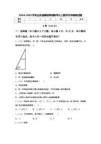 2024-2025学年山东省聊城莘县联考九上数学开学调研试题【含答案】