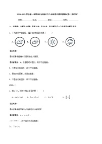 2024-2025学年第一学期浙江省温州市八年级期中数学模拟试卷（解析版）