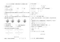 吉林省长春市德惠市第三中学2024-2025学年七年级上学期9月月考数学试题