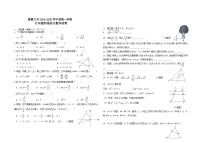 吉林省长春市德惠市德惠市第三中学2024-2025学年九年级上学期9月月考数学试题